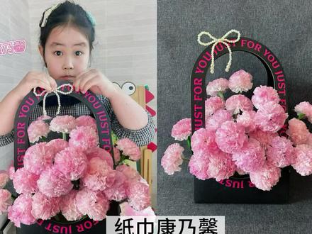 女神节亲子手工,纸巾做永生花康乃馨花篮 女神节快到了,用纸巾做可以永远保存的康乃馨花篮吧#手工花束制作 #创意手工#艺术启蒙#女神节手工 #纸巾花