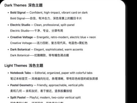 3个工具,VibeCoding出高级感页面 #网站设计 #AI #ai #AI工具 #大模型 html-nything,frontend-slides,design extract