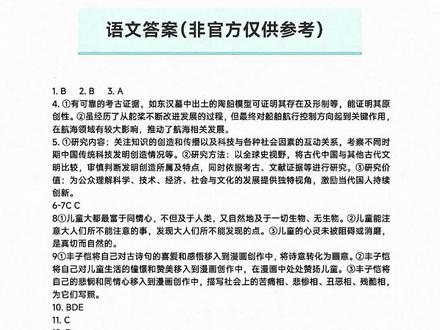 2025年高考综合改革适应性测试语文试题答案