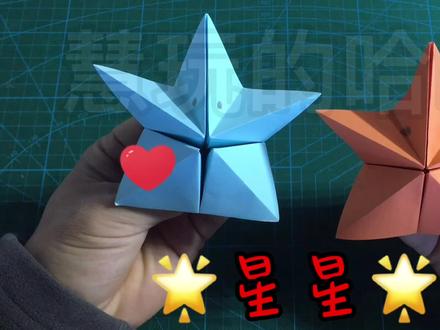 长嘴巴的小🌟星星🌟,快乐歌唱,简单动态折纸教程