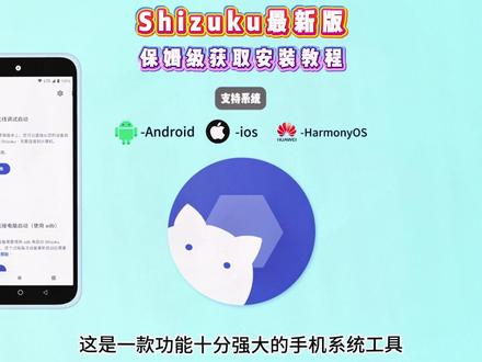 《黑白宝藏》shizuku最新版获取,shizuku最新版下载教程它来了#shizuku #shizuku下载 #shizuku下载教程