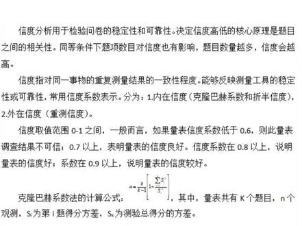 spss操作步骤讲解系列--第十八课--信度分析 #spss数据分析 #spss #统计 #毕业论文 #研究生毕业论文 #知识分享 #干货分享