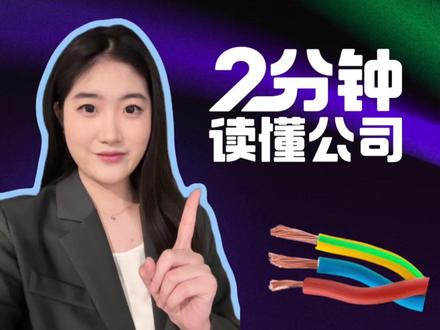 10天6板!卖电缆的汉缆股份,居然蹭上了量子手机?#汉缆股份 #量子手机 #财经