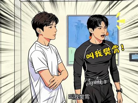 高大勇本勇~哈哈哈😆#不愧是我