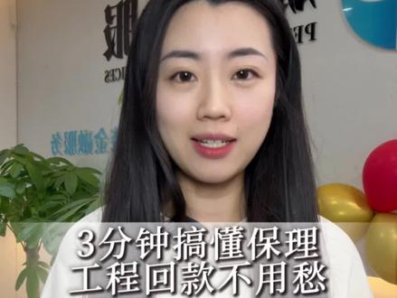 还在为工程款回款慢发愁?3分钟搞懂保理这个神操作#工程款 #建筑工程 #保理 #企业现金流
