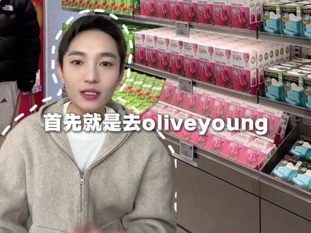 olive young韩女好物#面膜 -#美迪惠尔 ,真的巨巨巨好用#好物分享