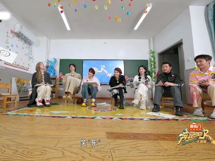 奔跑吧 天路篇 第3期 17 #综艺#我在抖音看综艺