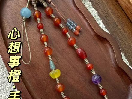 慢工出细活的国风手作~快来接收专属你的小美好啦
#我的手工作品 #创作者中心 #创作灵感#手机链diy #包挂