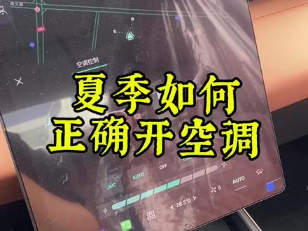 自动空调你会用吗? #逸动 #三代逸动 #汽车知识 #懂车帝