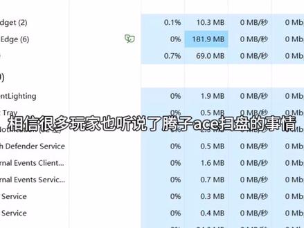 关于腾讯扫盘问题#无畏契约#反作弊
