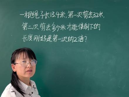 四年级下册数学,列方程#让学生没有难学的数学 #数学不要怕 #每天跟老师涨知识 #数学提升计划