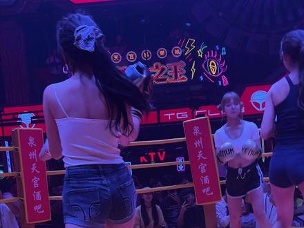 泉州天宫酒吧拳击赛#大长腿 #美女擂台赛