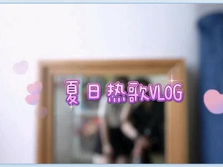 #夏英歌热能官宣 终于官宣啦!好甜好磕!#夏日热歌 #七夕 #高甜来袭