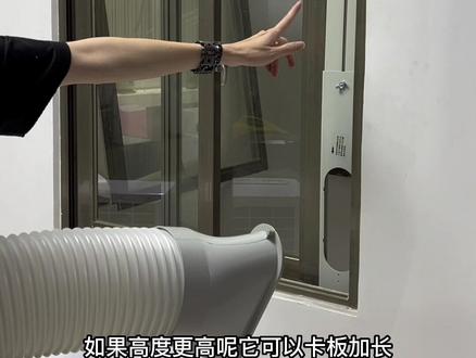 移动空调几种安装方式
你是那种呢!?
#源头实力厂家 #格力空调