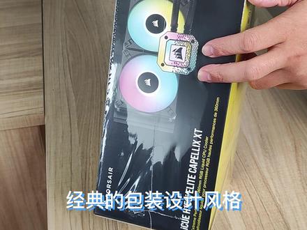新出的旗舰水冷?这么多配件都是啥,快来围观!#海盗船 #装机 #DIY #360水冷