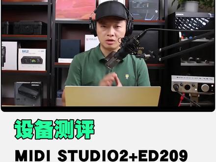 ED209麦克风搭配MIDI STUDIO2声卡效果演示#直播设备 #麦克风 #声卡 #网红声卡直播设备 #声卡调试