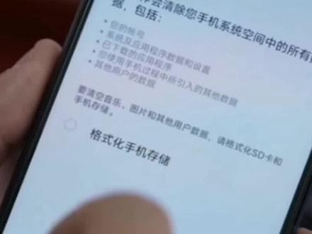 你以为手机恢复出厂设置就安全了吗,315告诉你最关键的一步 #电脑小技巧 #手机技巧 #经验分享 #315晚会