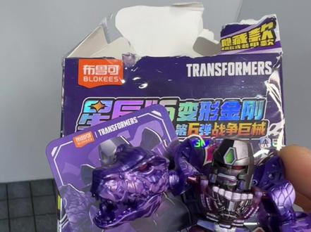 星辉威震天抽盒技巧 #布鲁可积木人#布鲁可变形金刚#变形金刚#变形金刚星辰版第六弹 #威震天