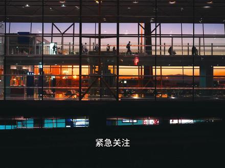 突发!中东三大机场遭袭,亚洲旅客死亡!航班全停!中国紧急通知 #中东局势 #机场遭袭 #航班停飞 #中国紧急通知 #海外同胞安全