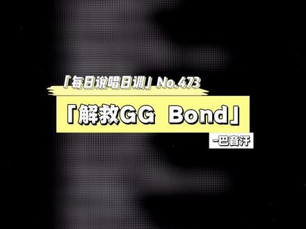 你好 美丽的小姐#解救ggbond 伴奏#ggbond #猪猪侠