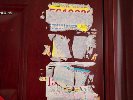 乱贴小广告 疏堵结合管理有疗效 #沽源 #城市管理