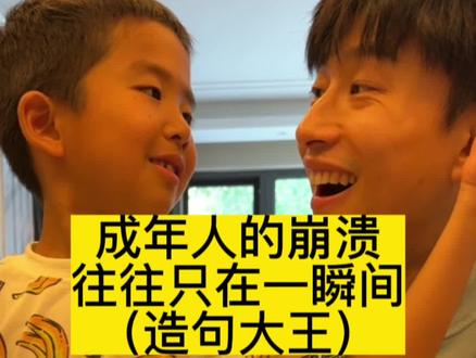 宫子佧:我来个深度还原系列!#内容过于真实 #辅导作业 #搞笑父子 #情侣日常