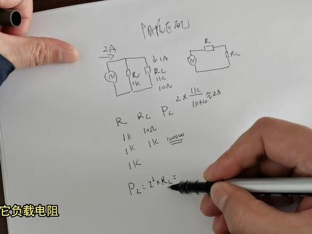 116-从功率角度看看阻抗匹配! #阻抗匹配 #功率 #电性 #电子 #电信