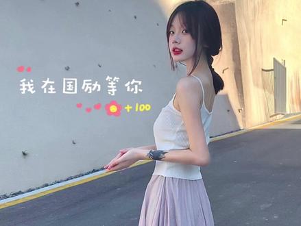 2023,我在国励等你!☝️☝️
#我为我的学校打call #校园