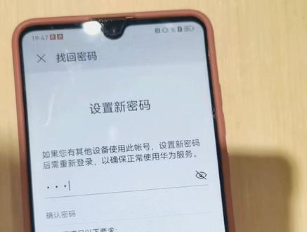 #数码科技 #玩机技巧 如何重置华为账号#恒际电讯11