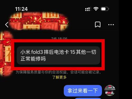 #小米mixfold3 电量卡在15% #同城好店推荐 排名前10#诗扬科技 #苏州
