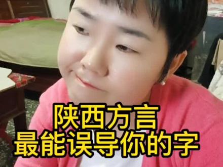 我的工作也就是因为Sa早早结束啦😂#陕西方言 #搞笑 #原创 @抖音小助手