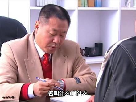 彪哥之大别子 #马大帅 #范德彪