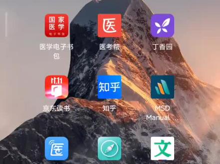 文润医学检验职称考试
钻石会员黑金版润题库
使用指南
#医学检验 #医学检验技术 #医学检验资格考试 #在线学习 #医学检验师