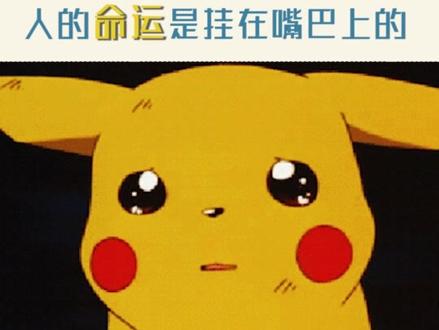 这就是#避谶 吧,以后再也不随便说丧气话了。。