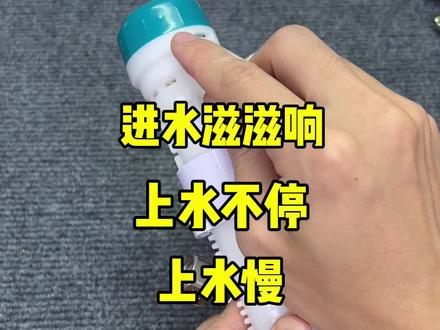马桶进水阀上水慢,上水不停,进水滋滋响维修方法#实用小技巧
