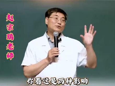 子随母性 #赵宗瑞 #赵宗瑞老师 #赵宗瑞老师传统文化与身心健康 #赵宗瑞医生讲健康 #赵宗瑞讲健康