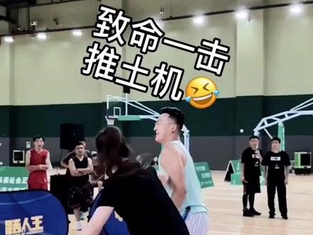 精彩在最后😂让我见识了推土机的威力@野球帝🏀逗师傅 #路人王篮球 #打篮球的女生