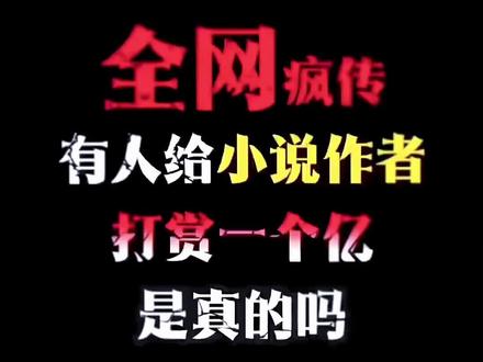 全网疯传的小说错过真的亏大了#小说推荐 #书荒推荐 #网文 #文荒推荐 #南部档案
