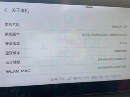 #吉利几何a 安装第三方应用