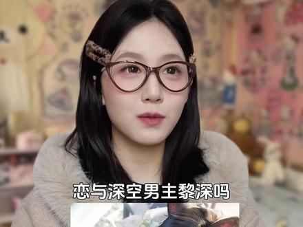 你都知道吗?#搞笑#恋与深空 #游戏 #动画 #魔道祖师