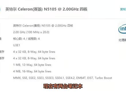 两台没有对比性的电脑对比,准备双11再买一台性价比高的电脑,用途办公、斗地主这类的游戏!有推荐的留留言呗!
