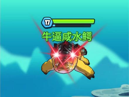 咸水鳄战神这一块😋#鱼吃鱼#咸水鳄#战神