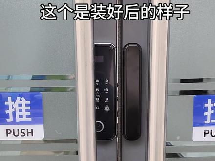 48秒教懂你安装双开门 智能指纹 玻璃门锁的小妙招逻辑顺序,你学废了吗? #创作灵感 #玻璃门 #智能锁 #双开 #办公室