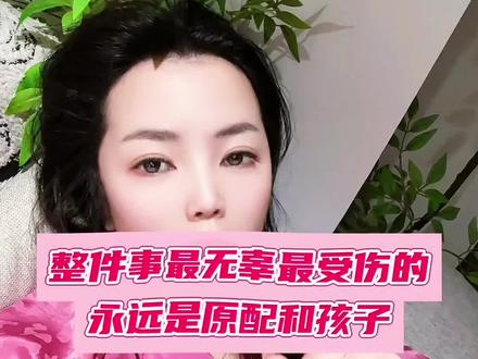 换作是你,你会支持原配吗?#贵阳二小姐事件#杰少原配发声#理性吃瓜看人性#心疼原配和孩子#网红圈情感真相