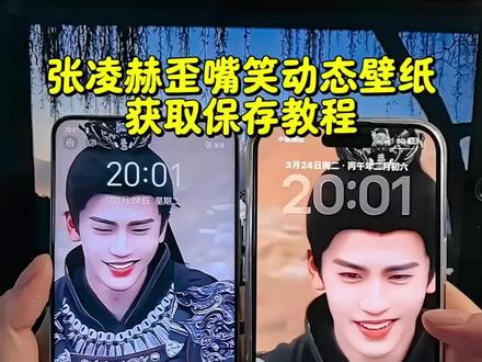 #逐玉动态壁纸 #张凌赫动态壁纸怎么设置 #张凌赫动态壁纸 #动态壁纸设置教程 #逐玉
你要的张凌赫歪嘴笑动态壁纸设置教程 张凌赫动态壁纸设置教程 张凌赫实况live动图教程 平板动态壁纸怎么设置动态壁纸ipad怎么设置 张凌赫歪嘴笑壁纸动态怎么设置 张凌赫动态壁纸怎么设置 张凌赫实况live动图怎么设置 张凌赫壁纸锁屏 张凌赫动态壁纸苹果张凌赫实况live动图 张凌赫壁纸动态怎么设置 张凌赫壁纸高清全屏 苹果动态壁纸怎么设置 实况壁纸怎么设置 张凌赫动态壁纸手机 张凌赫壁纸动图怎么弄 动态壁纸怎么设置 动态壁纸ipad怎么设置 华为锁屏动态壁纸 张凌赫锁屏动态壁纸iPad动态壁纸怎么设置 张凌赫动态壁纸ipad怎么设置 怎么设置手机动态壁纸 随元青动态壁纸设置 苹果动态壁纸设置教程 张凌赫歪嘴笑动态壁纸教程张凌赫动态壁纸教程 锁屏壁纸 动态壁纸 手机锁屏ipad壁纸iphone壁纸 壁纸分享