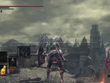 【黑暗之魂3:含DLC】超简单新手无脑向攻略03 不死聚落