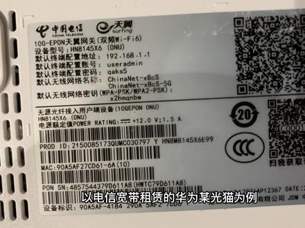 光猫路由改桥接 | 让你的Wifi更稳定 #wifi6路由器 #桥接 #路由 #智能家居