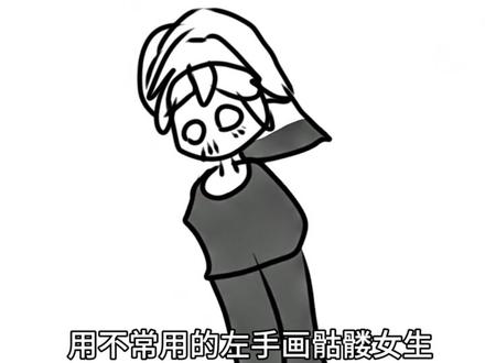 尝试用左手画骷髅女,画的惨不忍睹!可以在评论区看看你画的吗?#绘画 #绘画过程 #画画 #日常瞎画 #摸鱼