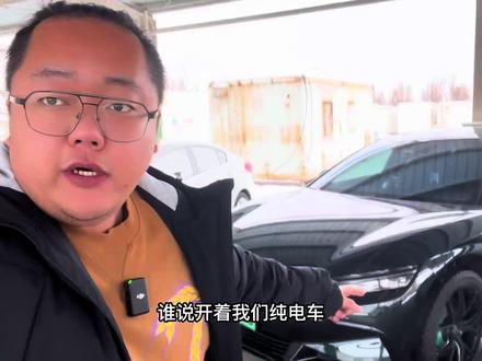 开着比亚迪汉Ev千山翠经过18375公里自驾游,路费到底是多少? #比亚迪 #比亚迪汽车新能源 #比亚迪汉ev千山翠 #纯电动车自驾中国 #国产车 #说车