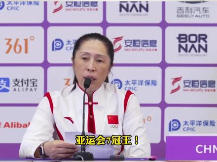 亚运会7冠王!郑薇赛后宣布轰动决定,李梦表态,姚明鼎力支持 #女篮